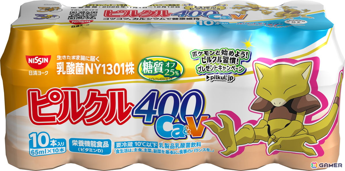 「ピルクル400」シリーズとポケモンのコラボキャンペーンが11月1日よりスタート!特製グッズが当たるキャンペーンの開催や全22種類のコラボパッケージが登場の画像