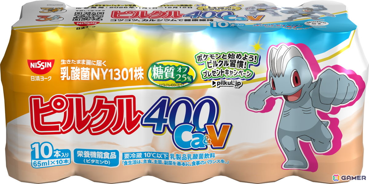 「ピルクル400」シリーズとポケモンのコラボキャンペーンが11月1日よりスタート!特製グッズが当たるキャンペーンの開催や全22種類のコラボパッケージが登場の画像