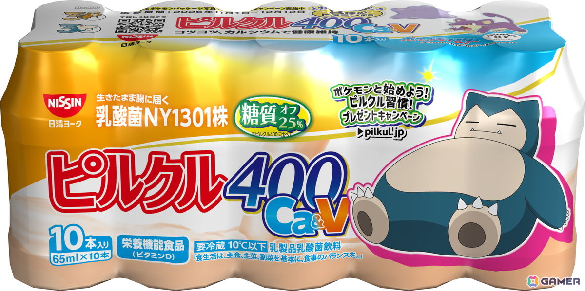 「ピルクル400」シリーズとポケモンのコラボキャンペーンが11月1日よりスタート!特製グッズが当たるキャンペーンの開催や全22種類のコラボパッケージが登場の画像