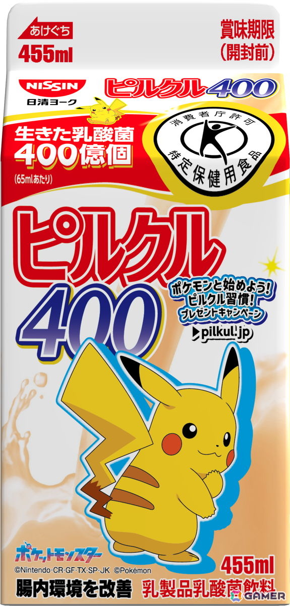 「ピルクル400」シリーズとポケモンのコラボキャンペーンが11月1日よりスタート！特製グッズが当たるキャンペーンの開催や全22種類のコラボパッケージが登場の画像29