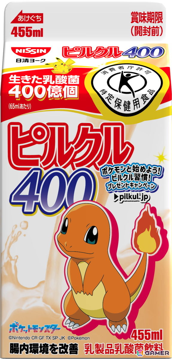「ピルクル400」シリーズとポケモンのコラボキャンペーンが11月1日よりスタート！特製グッズが当たるキャンペーンの開催や全22種類のコラボパッケージが登場の画像31