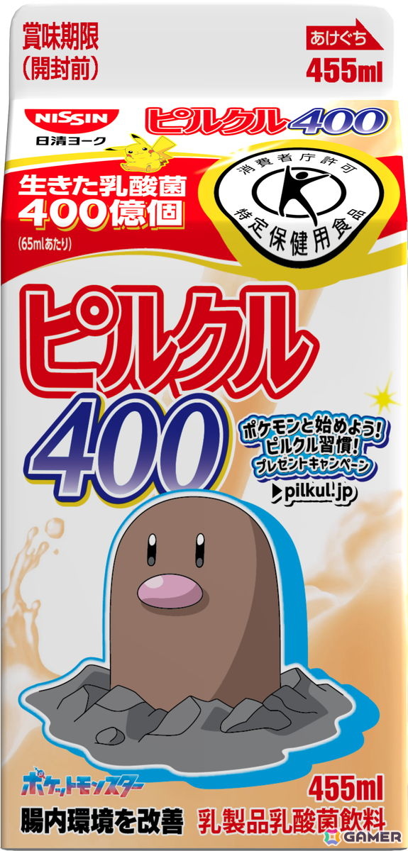 「ピルクル400」シリーズとポケモンのコラボキャンペーンが11月1日よりスタート！特製グッズが当たるキャンペーンの開催や全22種類のコラボパッケージが登場の画像38