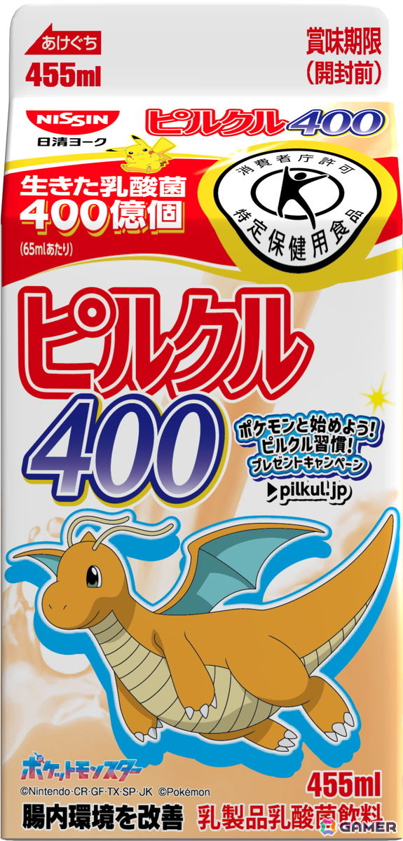 「ピルクル400」シリーズとポケモンのコラボキャンペーンが11月1日よりスタート！特製グッズが当たるキャンペーンの開催や全22種類のコラボパッケージが登場の画像39