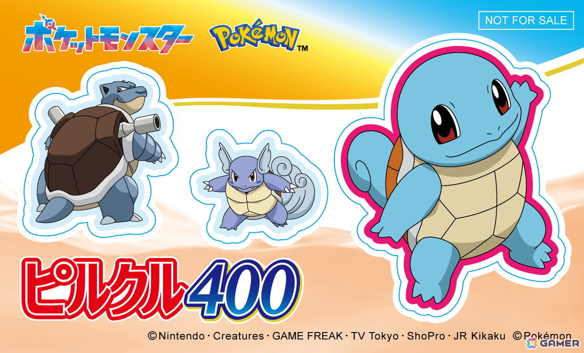 「ピルクル400」シリーズとポケモンのコラボキャンペーンが11月1日よりスタート！特製グッズが当たるキャンペーンの開催や全22種類のコラボパッケージが登場の画像9