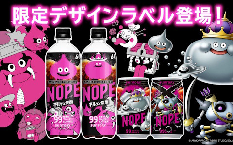 「ドラゴンクエストモンスターズ4」とギルティ炭酸「NOPE」がコラボ！モンスターたちのギルティな姿を描いたコラボデザインラベルが11月下旬に登場