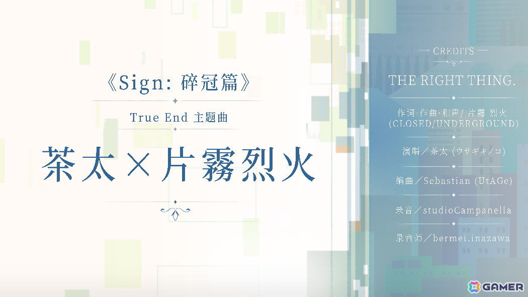 美麗ビジュアルが魅力の中国発ノベルゲーム「Sign: 砕冠編」がSteamで配信！女子高生×魔女×異世界で描くガール・ミーツ・ガールの画像