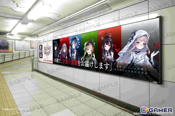 ライトノベル版「魔法少女ノ魔女裁判」の交通広告が東京メトロ池袋駅に登場！掲出期間は11月1日までの画像1