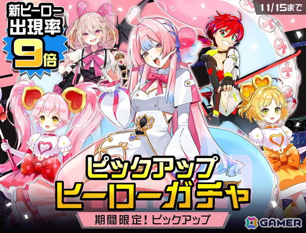 「#コンパス」に新オリジナルヒーロー「オクトバリ・ニャル・タココ」（CV：羊宮妃那）が登場！新ヒーロー出現率9倍のピックアップヒーローガチャも実施中の画像3