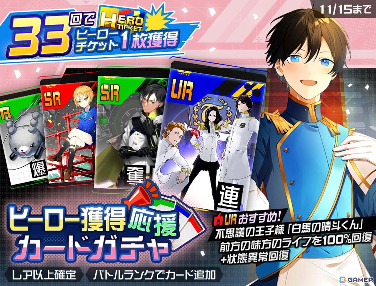 「#コンパス」に新オリジナルヒーロー「オクトバリ・ニャル・タココ」(CV:羊宮妃那)が登場!新ヒーロー出現率9倍のピックアップヒーローガチャも実施中の画像