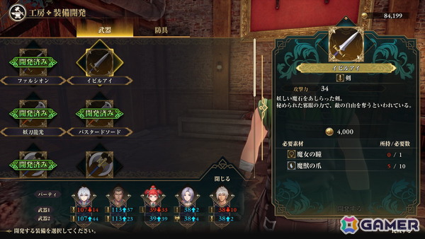 「ロマンシング サガ3 デスティニーユナイテッド」詩人（CV：寺畠陸）やタチアナ（CV：白砂沙帆）ら仲間キャラが公開！の画像18