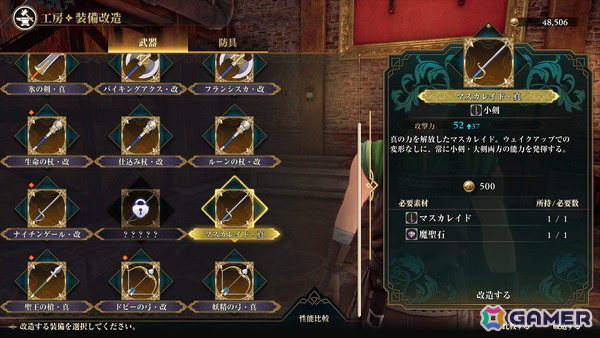 「ロマンシング サガ3 デスティニーユナイテッド」詩人（CV：寺畠陸）やタチアナ（CV：白砂沙帆）ら仲間キャラが公開！の画像23