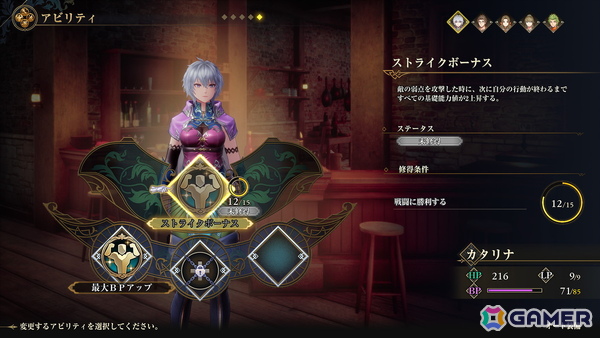 「ロマンシング サガ3 デスティニーユナイテッド」詩人（CV：寺畠陸）やタチアナ（CV：白砂沙帆）ら仲間キャラが公開！の画像39