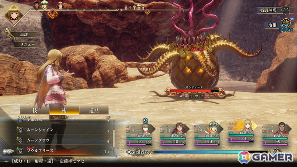 「ロマンシング サガ3 デスティニーユナイテッド」詩人（CV：寺畠陸）やタチアナ（CV：白砂沙帆）ら仲間キャラが公開！の画像45