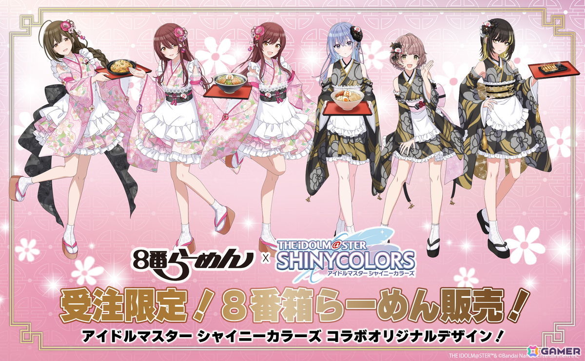 「シャニマス」コラボ限定デザインの「8番箱らーめん」が登場!アルストロメリアとコメティックのイラストが描かれたオリジナルパッケージを採用の画像