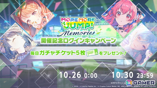 「プロセカ」に「ディスコティックブルー」（作詞・作曲：Rulmry.）がリズムゲーム楽曲として追加！総集編イベント「MORE MORE JUMP！ Memories」も開催中の画像2