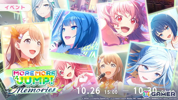 「プロセカ」に「ディスコティックブルー」（作詞・作曲：Rulmry.）がリズムゲーム楽曲として追加！総集編イベント「MORE MORE JUMP！ Memories」も開催中の画像3