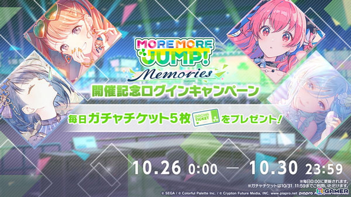 「プロセカ」に「ディスコティックブルー」(作詞・作曲:Rulmry.)がリズムゲーム楽曲として追加!総集編イベント「MORE MORE JUMP! Memories」も開催中の画像