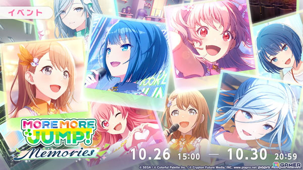 「プロセカ」に「ディスコティックブルー」(作詞・作曲:Rulmry.)がリズムゲーム楽曲として追加!総集編イベント「MORE MORE JUMP! Memories」も開催中の画像
