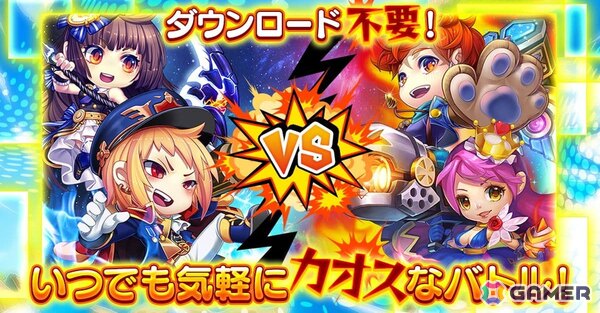 「カオス★スマッシュ」ゲームモード情報が公開！ソロプレイからワールドボス、ギルドバトルまで多彩なコンテンツを収録の画像3