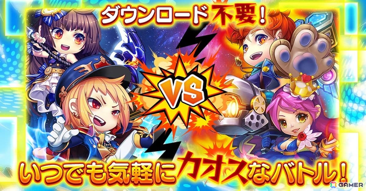 「カオス★スマッシュ」ゲームモード情報が公開!ソロプレイからワールドボス、ギルドバトルまで多彩なコンテンツを収録の画像