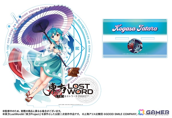 「東方LostWord」伴 都美子さん×豚乙女による新曲「朝露」のMVが本日20時50分より公開！多々良小傘の描き下ろしイラストもの画像3