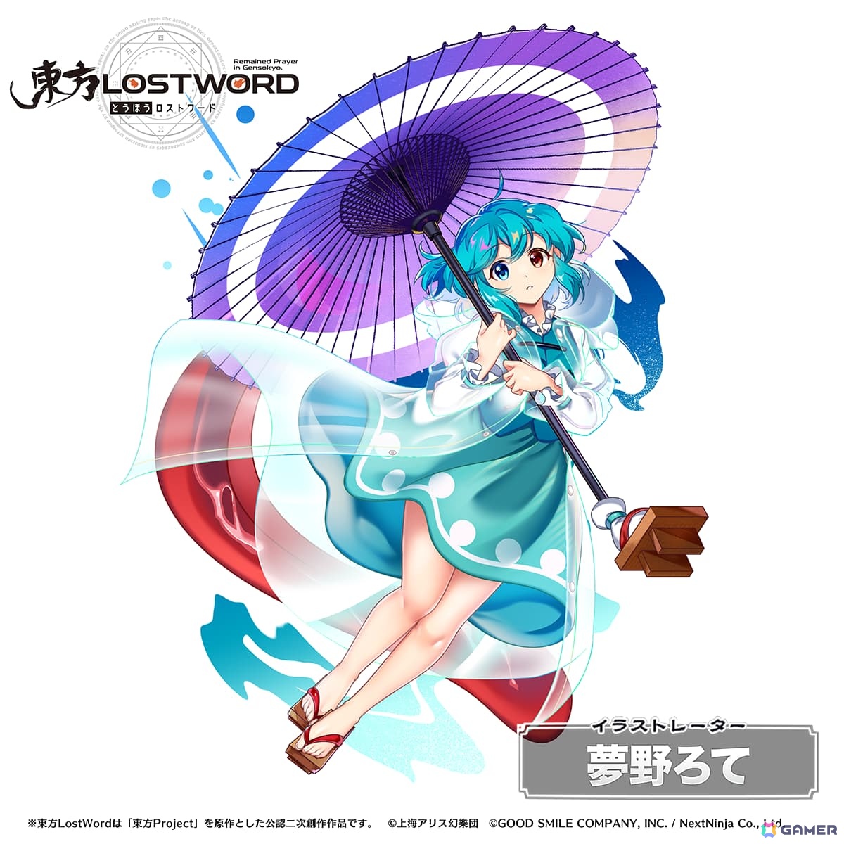 「東方LostWord」伴 都美子さん×豚乙女による新曲「朝露」のMVが本日20時50分より公開!多々良小傘の描き下ろしイラストもの画像