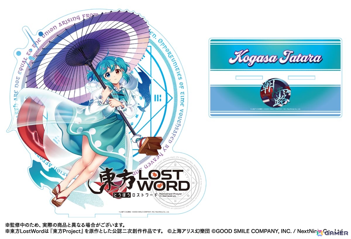 「東方LostWord」伴 都美子さん×豚乙女による新曲「朝露」のMVが本日20時50分より公開!多々良小傘の描き下ろしイラストもの画像