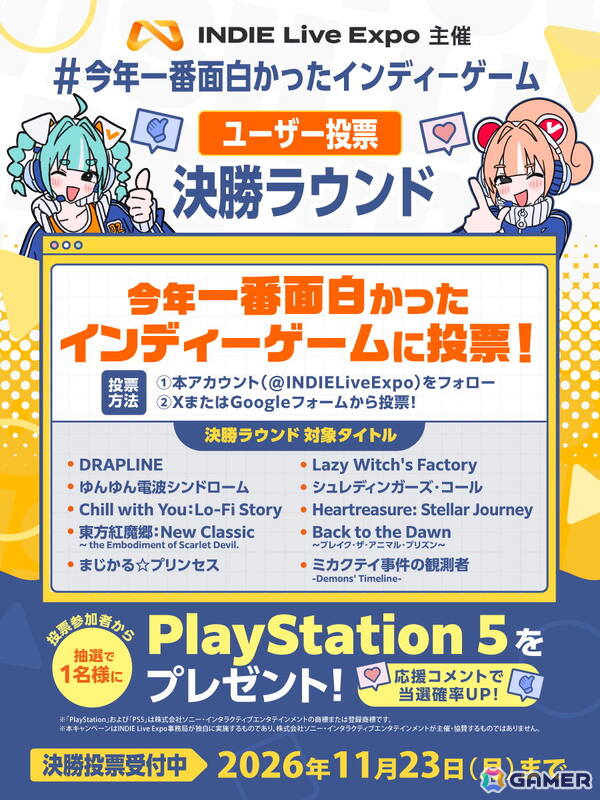 今年一番面白かったインディーゲームを決める「INDIE Live Expo Awards」のユーザー投票がスタート！投票期間は11月23日までの画像3
