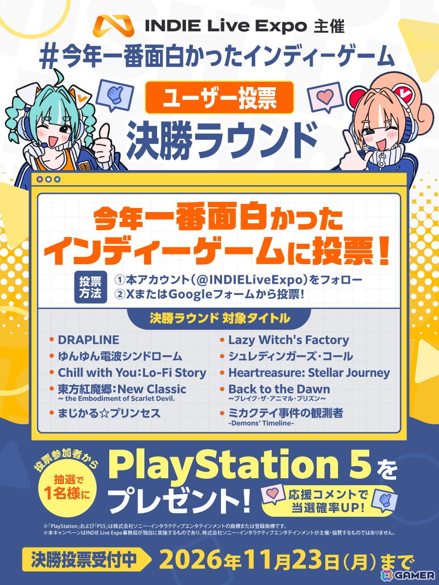 今年一番面白かったインディーゲームを決める「INDIE Live Expo Awards」のユーザー投票がスタート!投票期間は11月23日までの画像