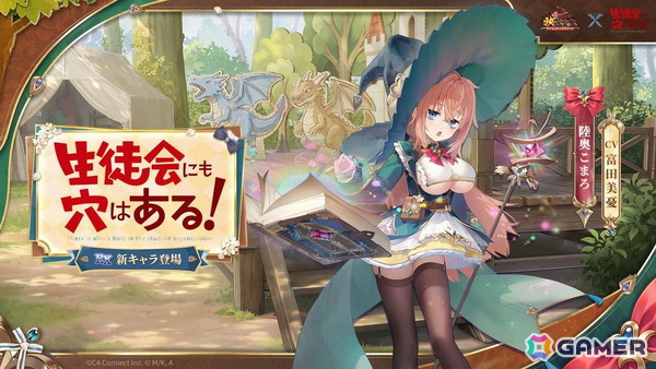 「放置少女」とアニメ「生徒会にも穴はある！」のコラボがスタート！陸奥こまろ、古都吹寿子、照井有栖が登場の画像1