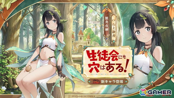 「放置少女」とアニメ「生徒会にも穴はある！」のコラボがスタート！陸奥こまろ、古都吹寿子、照井有栖が登場の画像3