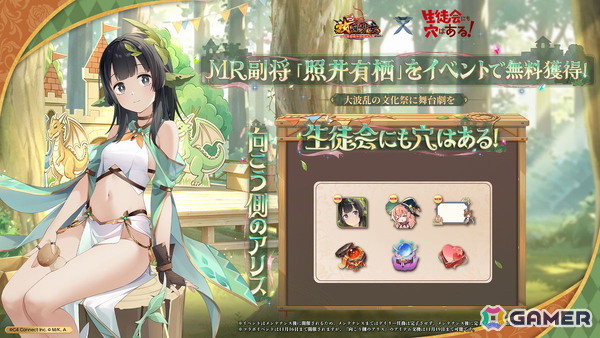 「放置少女」とアニメ「生徒会にも穴はある！」のコラボがスタート！陸奥こまろ、古都吹寿子、照井有栖が登場の画像4