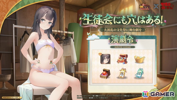 「放置少女」とアニメ「生徒会にも穴はある！」のコラボがスタート！陸奥こまろ、古都吹寿子、照井有栖が登場の画像5