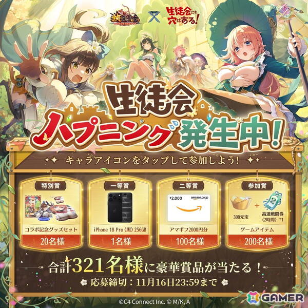 「放置少女」とアニメ「生徒会にも穴はある！」のコラボがスタート！陸奥こまろ、古都吹寿子、照井有栖が登場の画像6