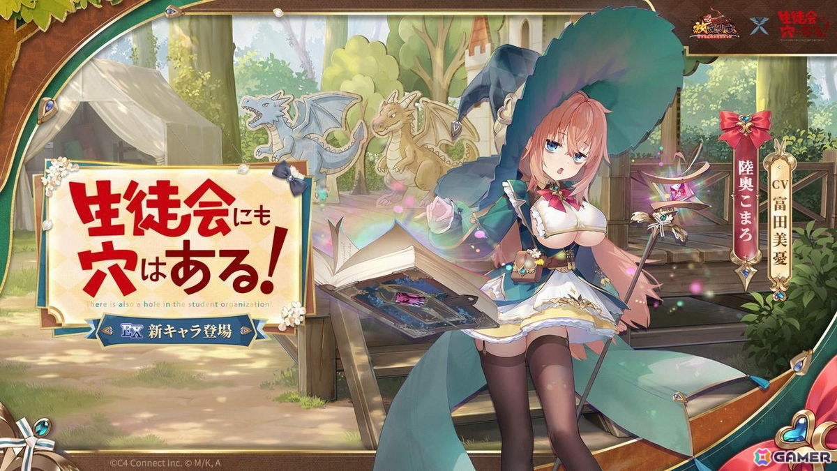「放置少女」とアニメ「生徒会にも穴はある!」のコラボがスタート!陸奥こまろ、古都吹寿子、照井有栖が登場の画像