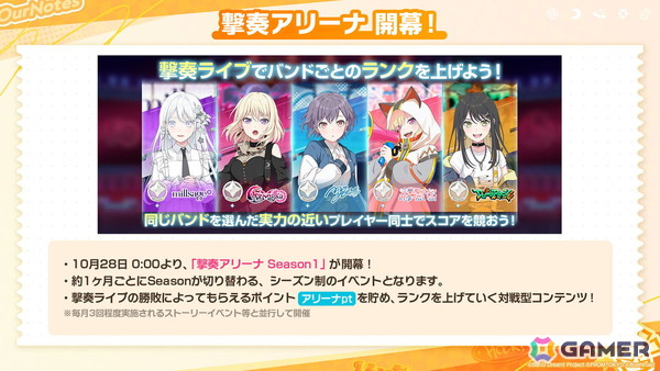 「バンドリ！アワーノーツ」に対戦型コンテンツ「撃奏アリーナ」が10月28日に実装！ハロウィンイベントや追加カバー楽曲もの画像1