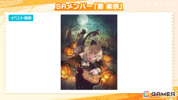 「バンドリ！アワーノーツ」に対戦型コンテンツ「撃奏アリーナ」が10月28日に実装！ハロウィンイベントや追加カバー楽曲もの画像11
