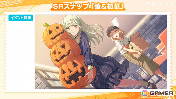 「バンドリ！アワーノーツ」に対戦型コンテンツ「撃奏アリーナ」が10月28日に実装！ハロウィンイベントや追加カバー楽曲もの画像12