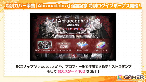 「バンドリ！アワーノーツ」に対戦型コンテンツ「撃奏アリーナ」が10月28日に実装！ハロウィンイベントや追加カバー楽曲もの画像19