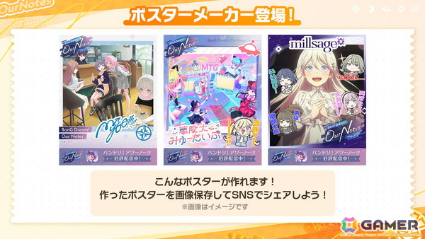 「バンドリ！アワーノーツ」に対戦型コンテンツ「撃奏アリーナ」が10月28日に実装！ハロウィンイベントや追加カバー楽曲もの画像22