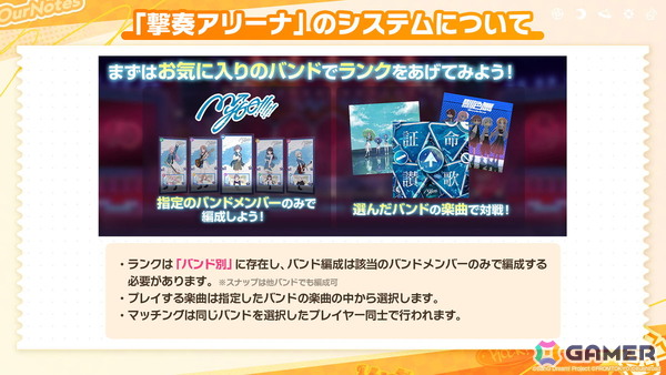 「バンドリ！アワーノーツ」に対戦型コンテンツ「撃奏アリーナ」が10月28日に実装！ハロウィンイベントや追加カバー楽曲もの画像3
