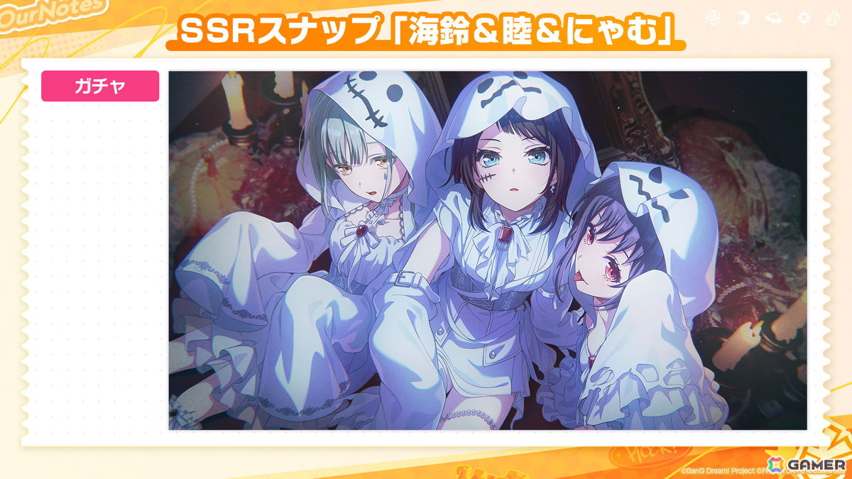 「バンドリ!アワーノーツ」に対戦型コンテンツ「撃奏アリーナ」が10月28日に実装!ハロウィンイベントや追加カバー楽曲もの画像