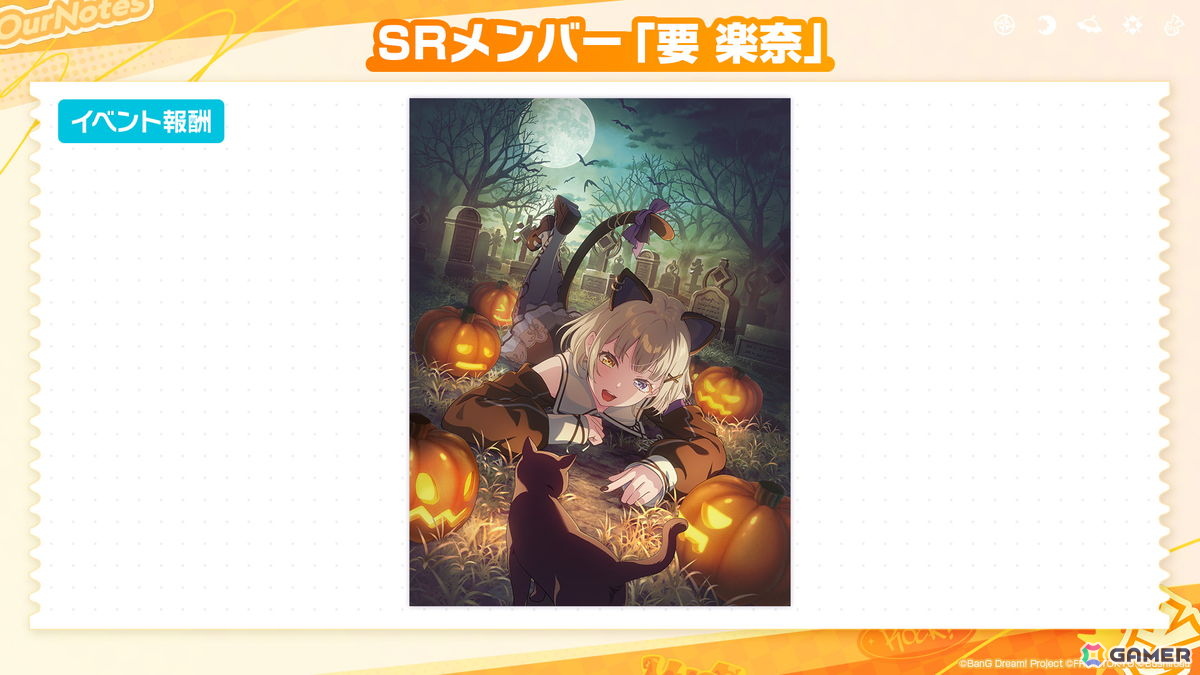 「バンドリ!アワーノーツ」に対戦型コンテンツ「撃奏アリーナ」が10月28日に実装!ハロウィンイベントや追加カバー楽曲もの画像