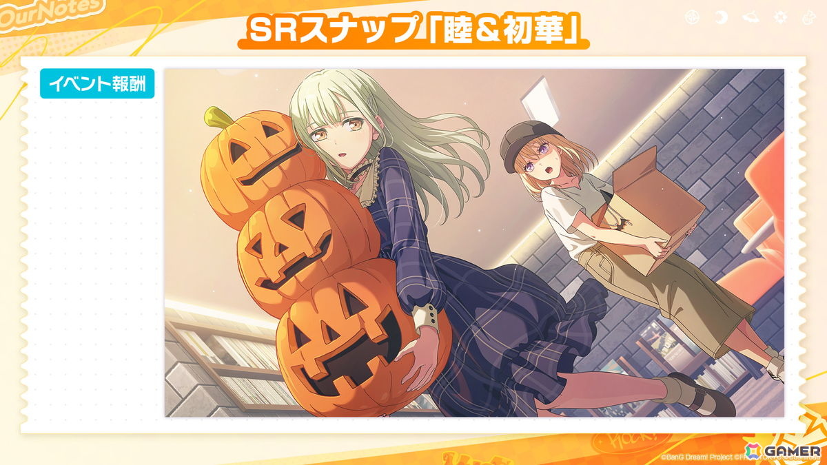 「バンドリ!アワーノーツ」に対戦型コンテンツ「撃奏アリーナ」が10月28日に実装!ハロウィンイベントや追加カバー楽曲もの画像