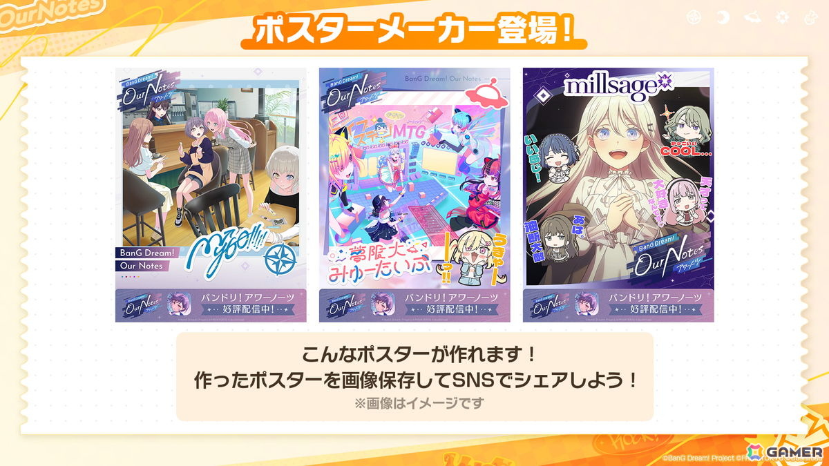 「バンドリ!アワーノーツ」に対戦型コンテンツ「撃奏アリーナ」が10月28日に実装!ハロウィンイベントや追加カバー楽曲もの画像