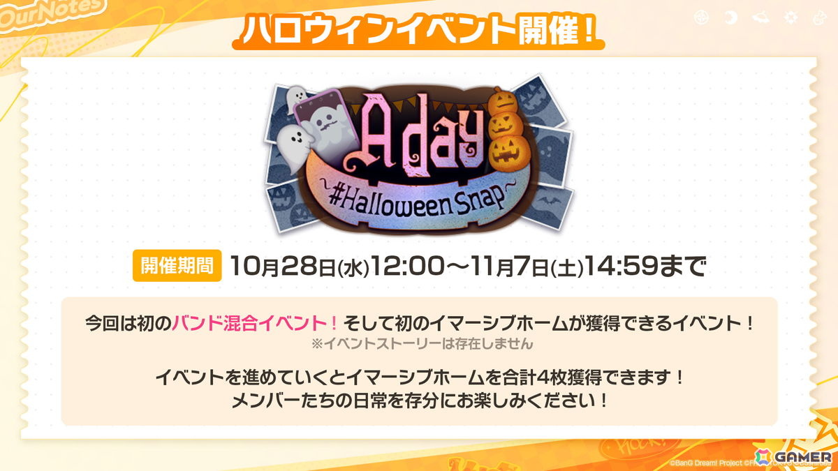 「バンドリ!アワーノーツ」に対戦型コンテンツ「撃奏アリーナ」が10月28日に実装!ハロウィンイベントや追加カバー楽曲もの画像