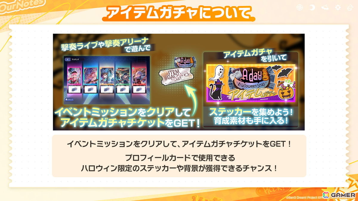 「バンドリ!アワーノーツ」に対戦型コンテンツ「撃奏アリーナ」が10月28日に実装!ハロウィンイベントや追加カバー楽曲もの画像