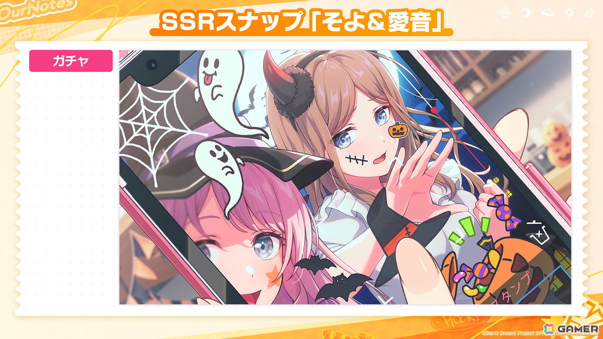 「バンドリ!アワーノーツ」に対戦型コンテンツ「撃奏アリーナ」が10月28日に実装!ハロウィンイベントや追加カバー楽曲もの画像