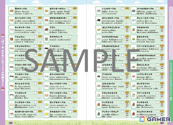 「ぽこ あ ポケモン」を楽しみつくすオフィシャル攻略ガイドが11月27日に発売！追加要素「ブクブクうみぞこの街」の内容まで完全解説の画像5