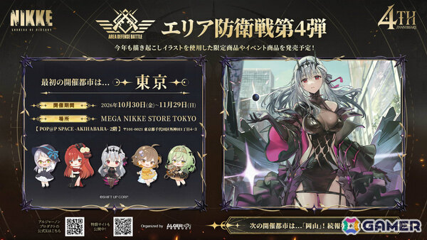 「勝利の女神：NIKKE」第3回オーケストラコンサートや秋葉原での4周年オフラインイベント、ゴッデス部隊の公式コミカライズなどが発表！の画像10
